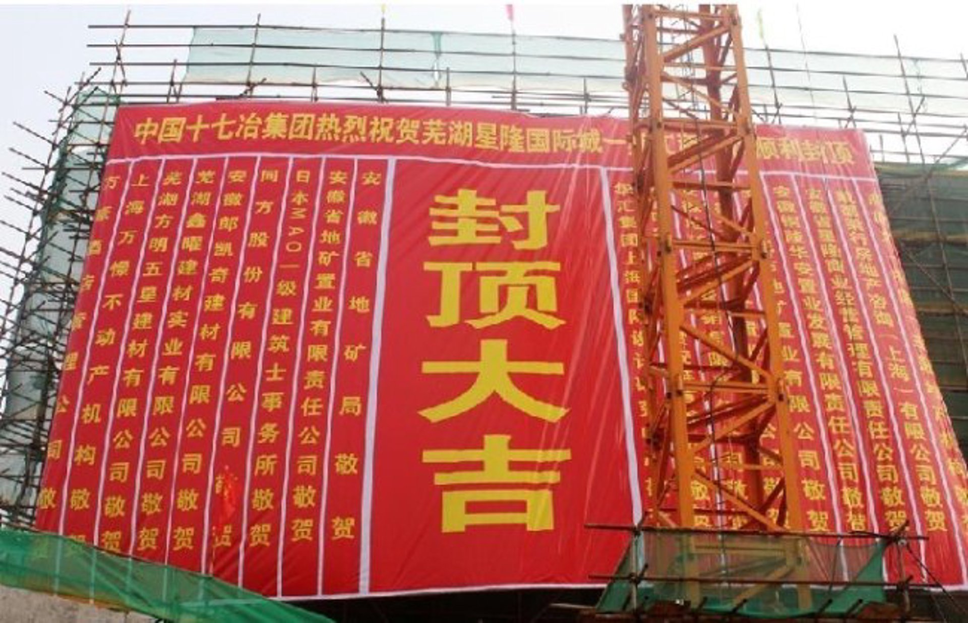 固湘建设工程